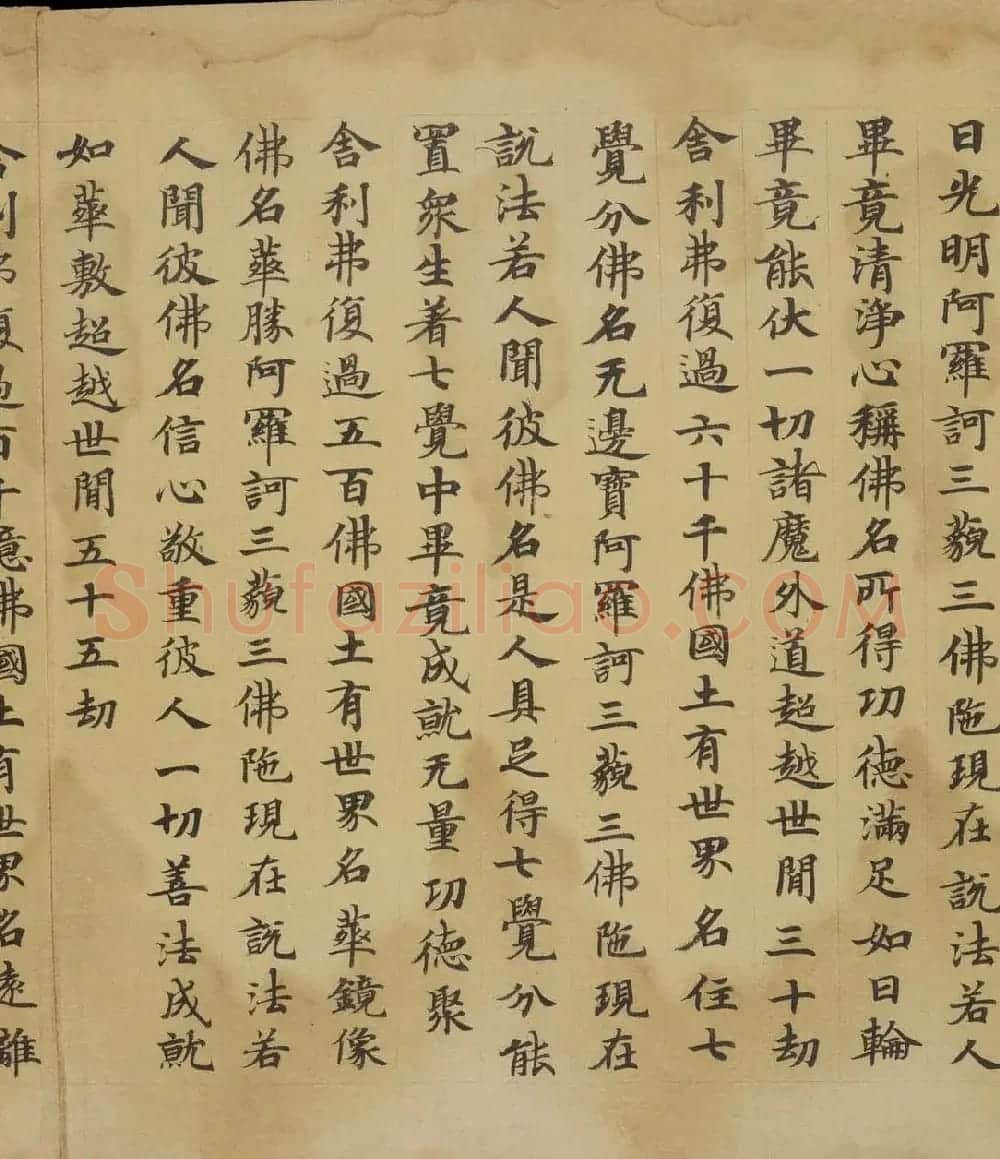 敦煌精美书法欣赏《佛说佛名经卷第八》国家图书馆藏 | 敦煌写经精选