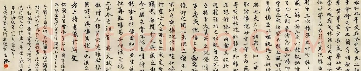河南王澄书法作品临《兰亭序》 | 兰亭集序