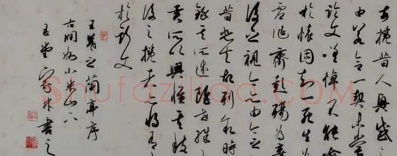 宇文家林书法手卷王羲之兰亭序 | 兰亭集序