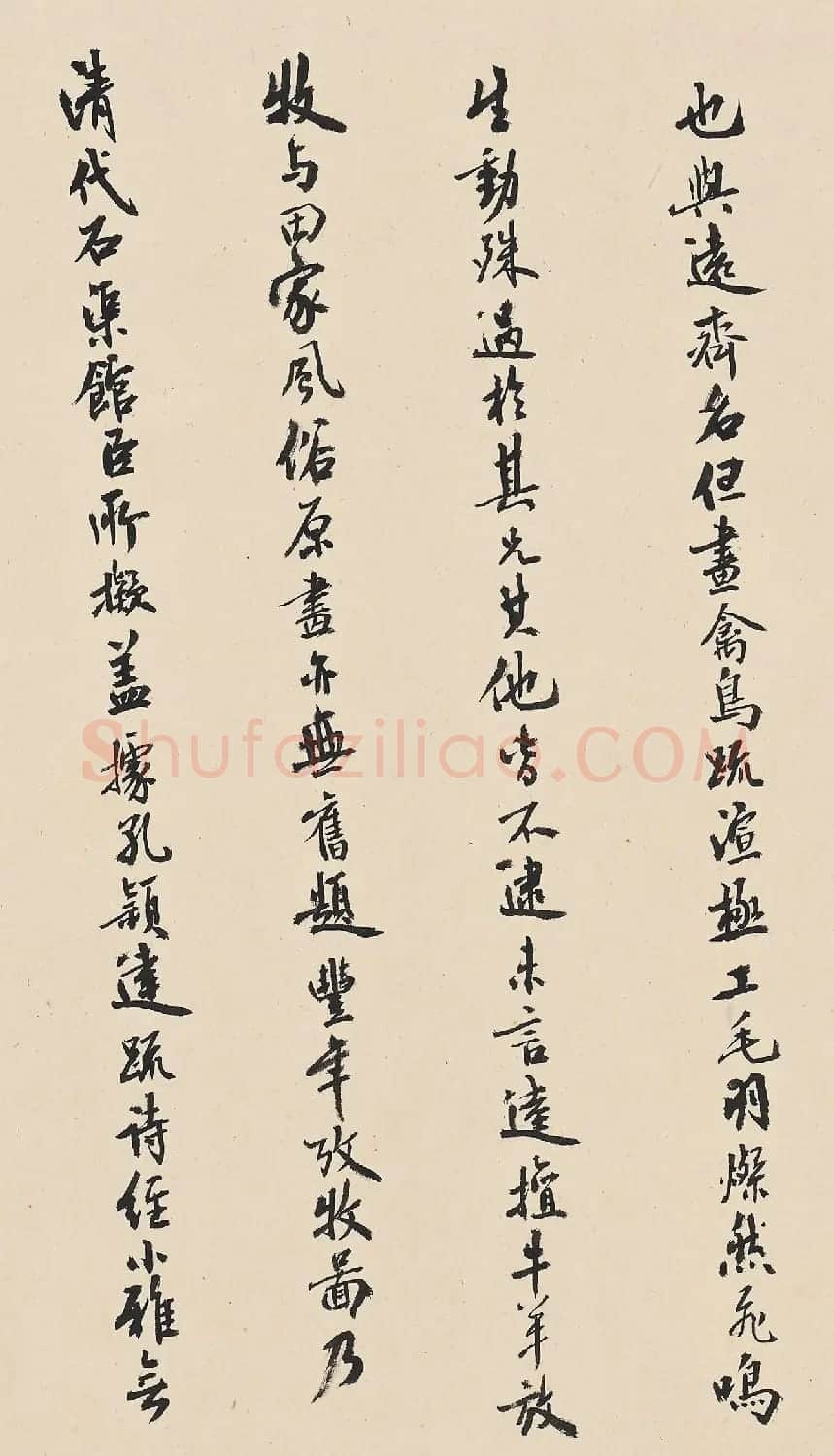 薛永年书法题丰年考牧图 | 书法作品鉴赏