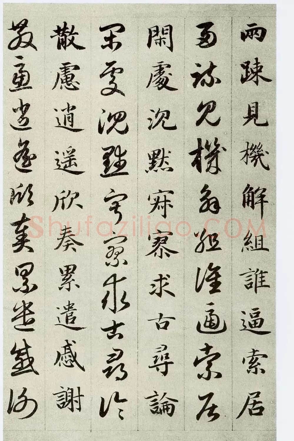 中国碑帖经典《赵孟頫真草千字文》 | 书法名家作品欣赏