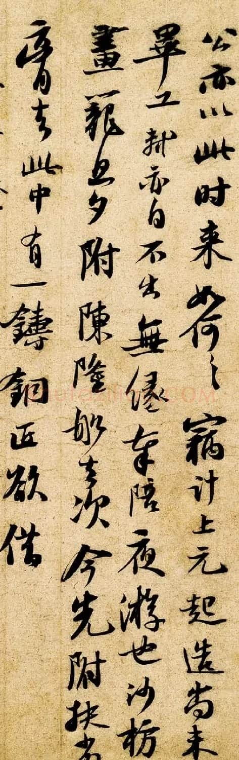 苏轼书法行书《新岁展庆帖》 | 软笔书法作品