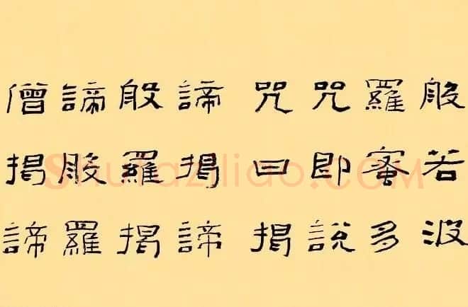 中国书协隶书委员会秘书长刘文华的《心经隶书册》 | 书法心经全文
