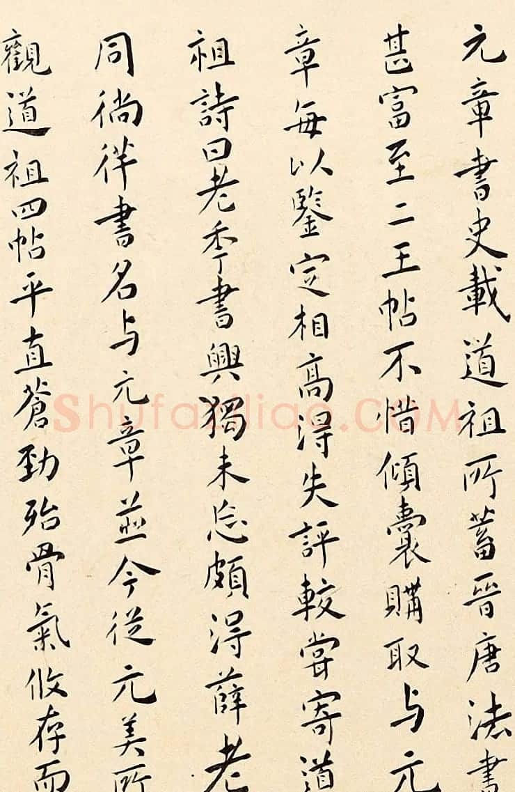 黄姬水书法题跋《薛道祖杂诗卷》 | 名家书法作品赏析