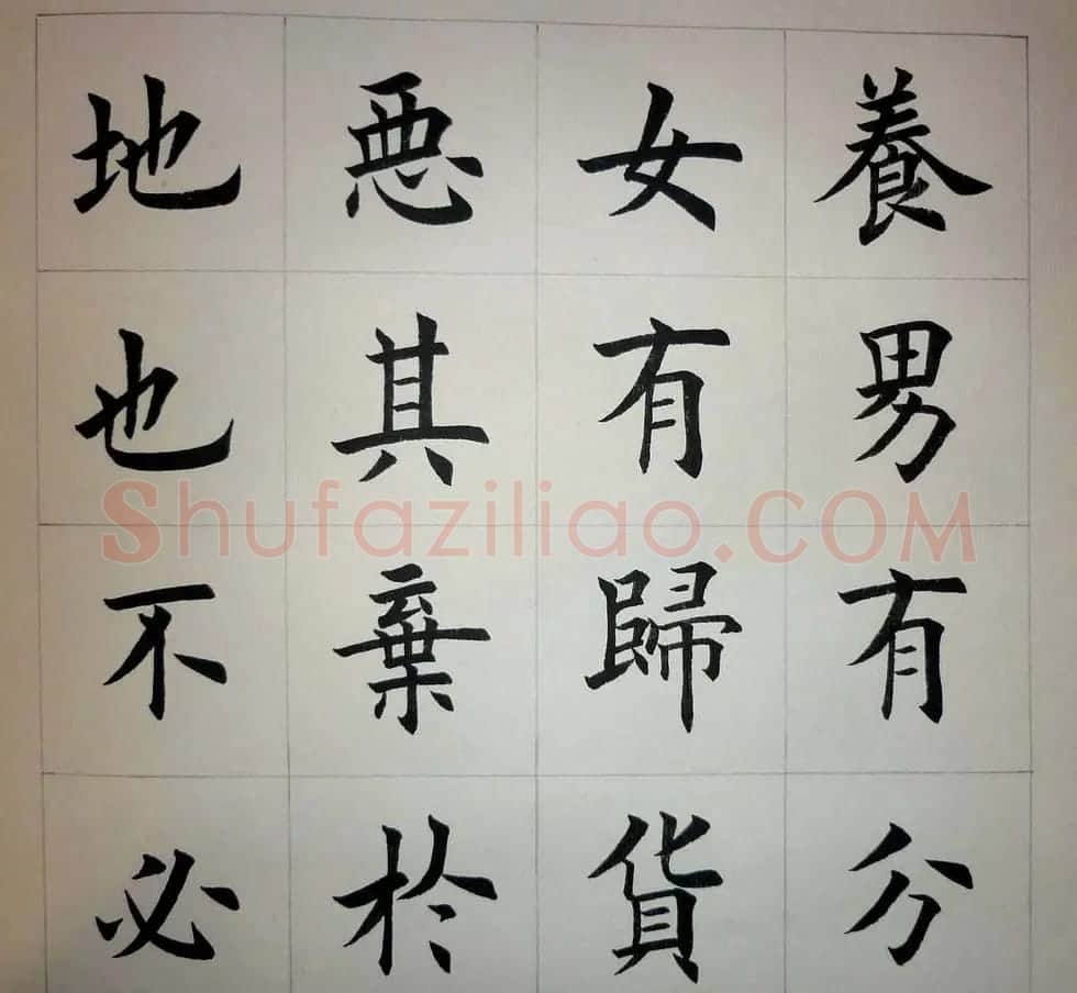 魏国平楷书欣赏《艺林集粹》 | 书法作品精选