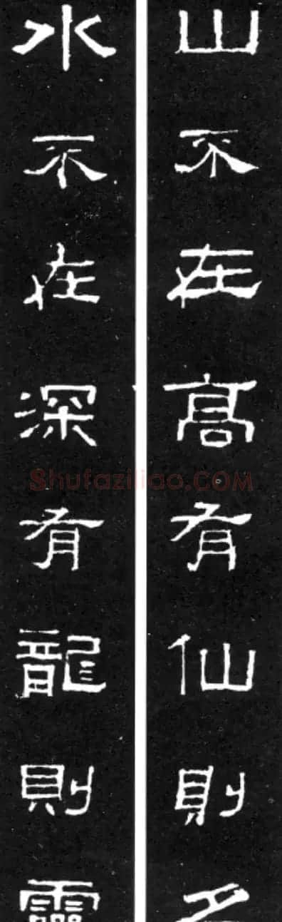 《学写隶书》点画的书写步骤和变化+名碑集字剖析 | 软笔隶书字帖