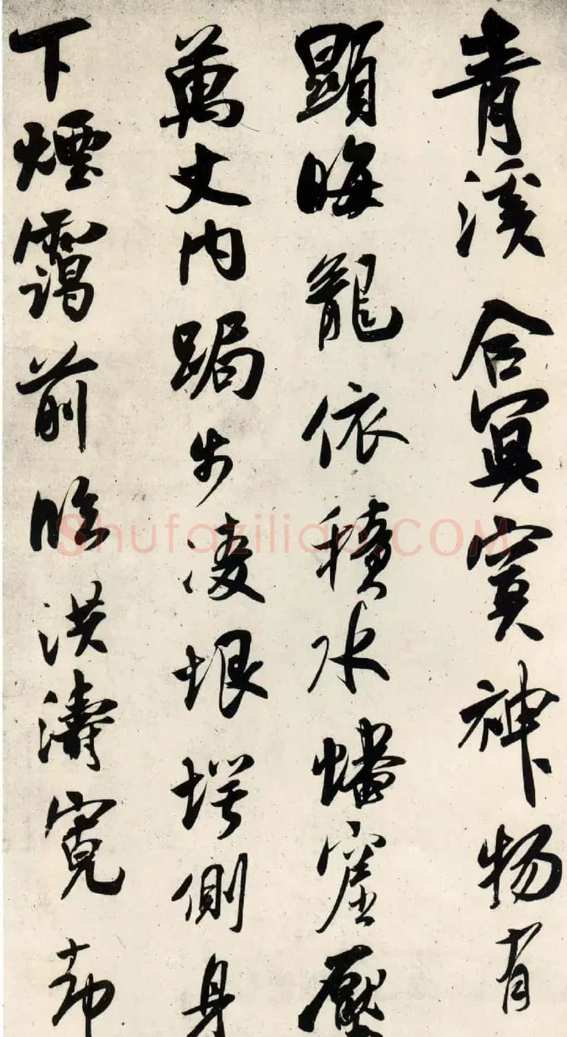 吴琚行书书法图册《杂诗帖》 | 书法作品精选