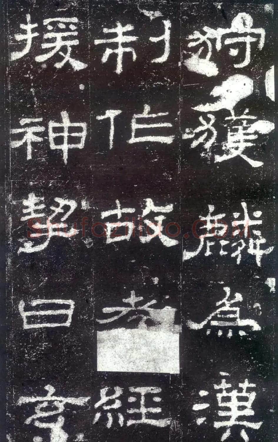 汉隶杰作《史晨碑》隶书入门范本 | 毛笔隶书字帖