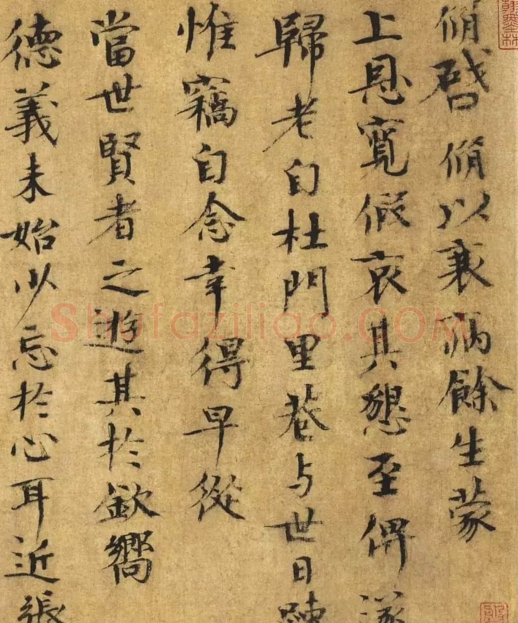 欧阳修楷书《致端明侍读尺牍》 | 书法名家作品欣赏