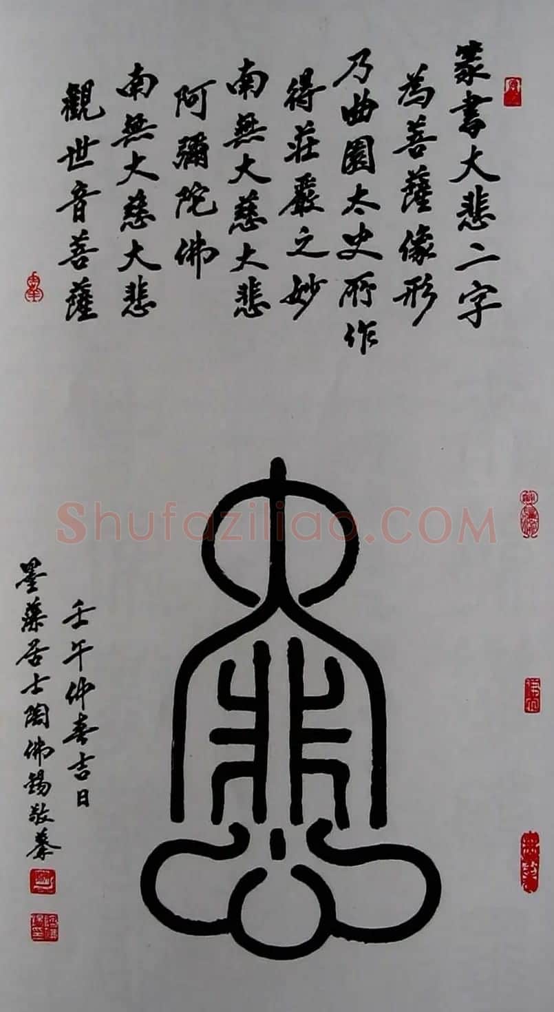 陶佛锡书法篆书作品欣赏 | 书法作品欣赏
