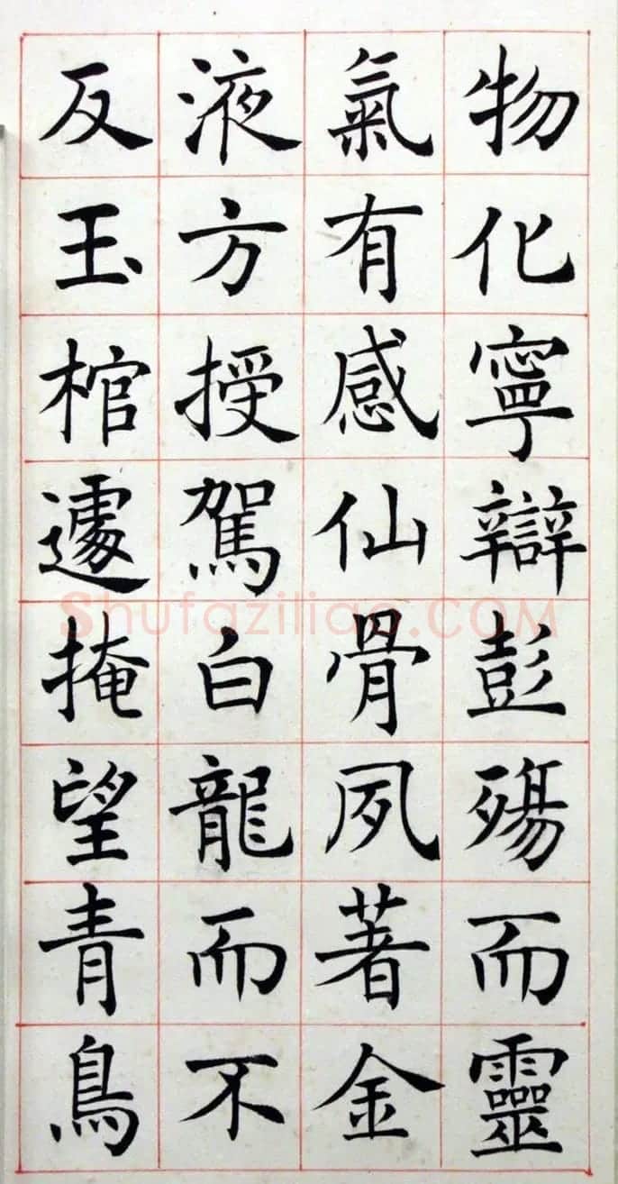 沈尹默楷书真迹《临孟法师碑铭》 | 书法作品欣赏