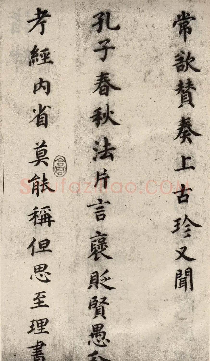 蔡襄楷书长卷《谢赐御书诗表》 | 书法长卷