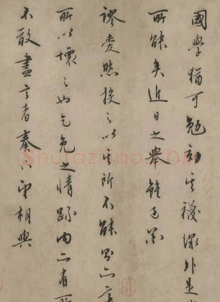 明代王守仁行书《文成遗墨》（致张璁札卷） | 书法长卷