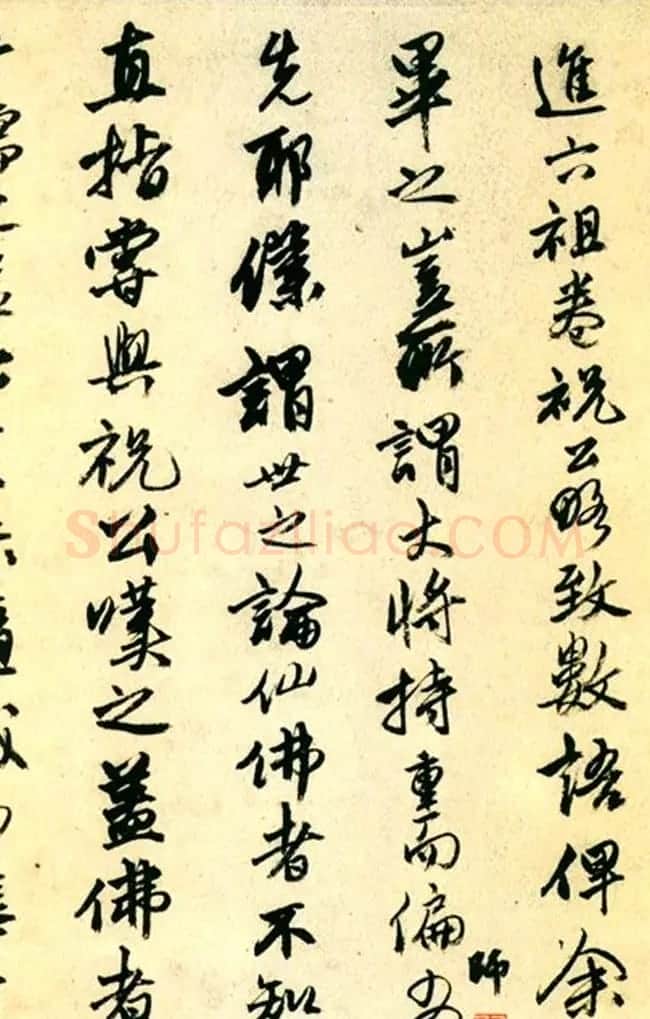 唐寅行书欣赏《达摩至慧能六祖师传》 | 名家书法作品精选