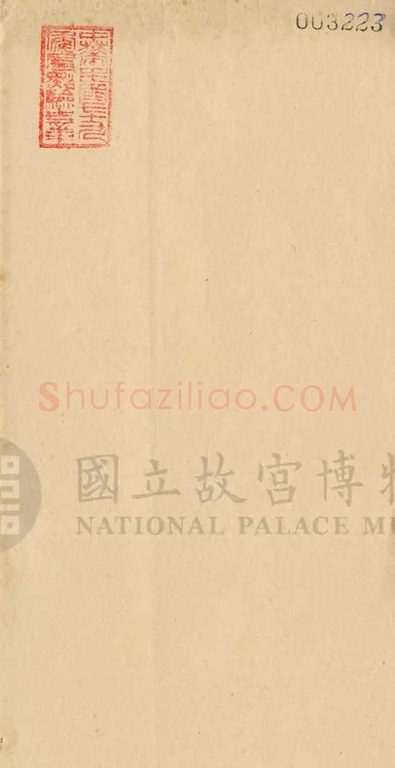 梁诗正小楷奏折《谢恩折》 | 书法作品欣赏