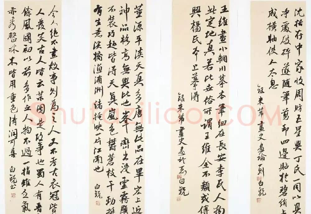 70后女博士白锐书法作品 | 毛笔书法作品