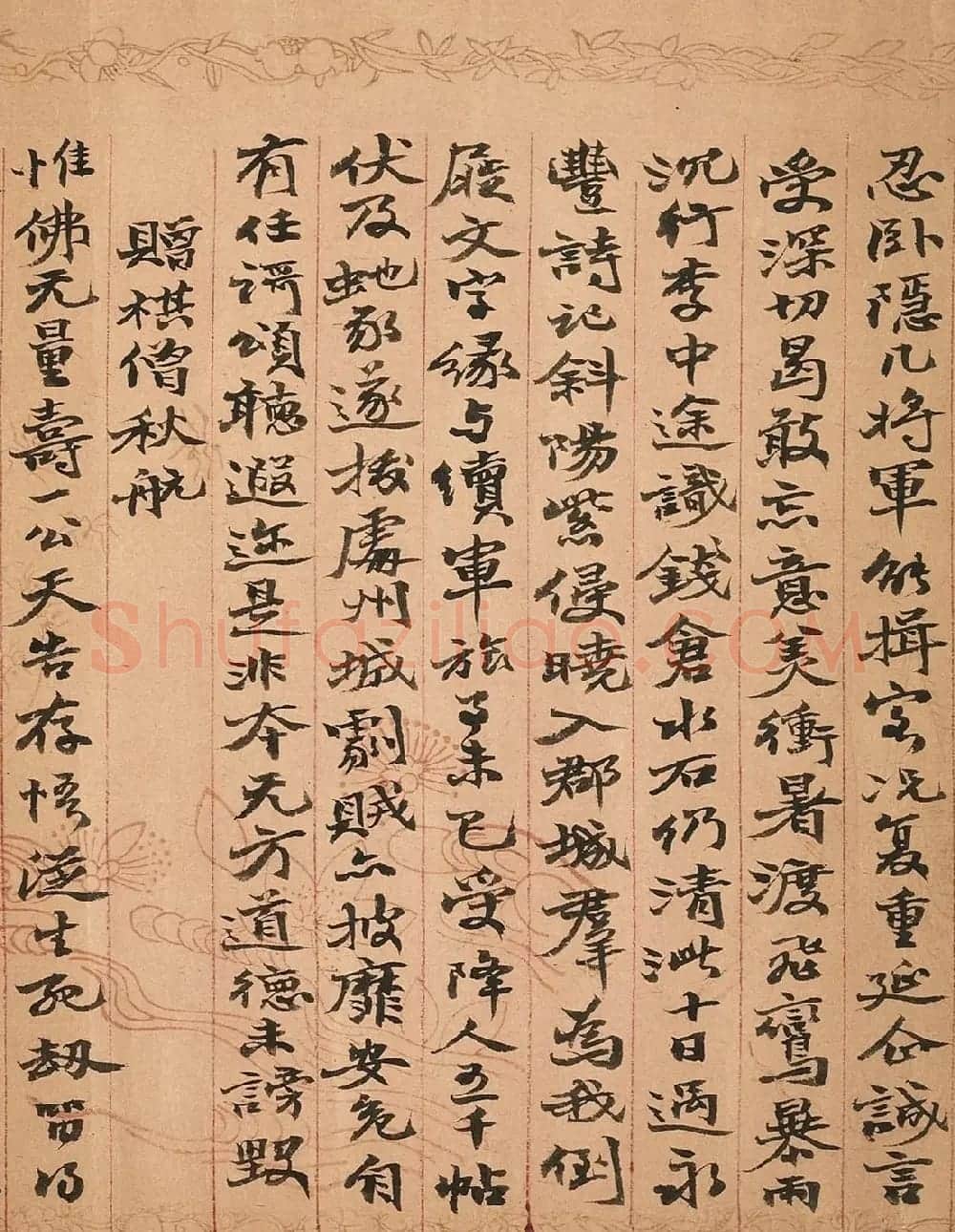 赵之谦行楷书长卷《为季闻录旧作》 | 书法名家作品欣赏