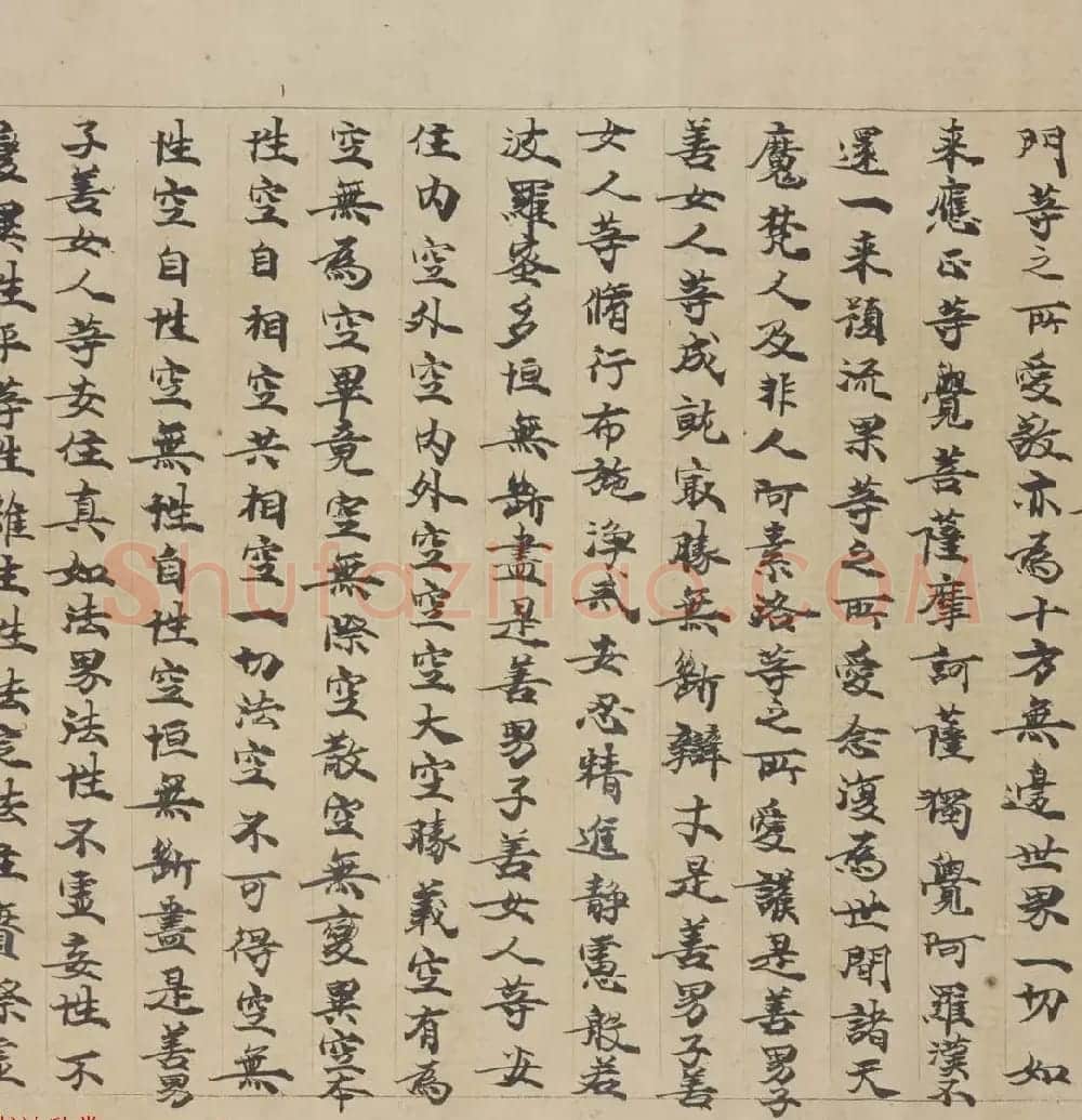 敦煌书法墨迹《大般若波罗蜜多经卷第一百二十六》 | 敦煌写经赏析