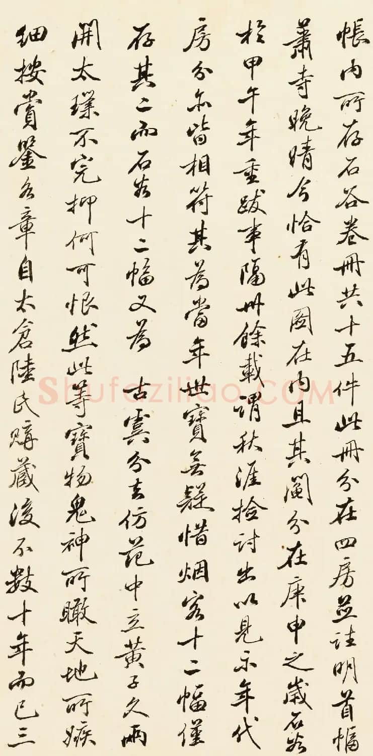 西园主人李翰文书法欣赏《跋仿古山水册》 | 书法名家作品欣赏