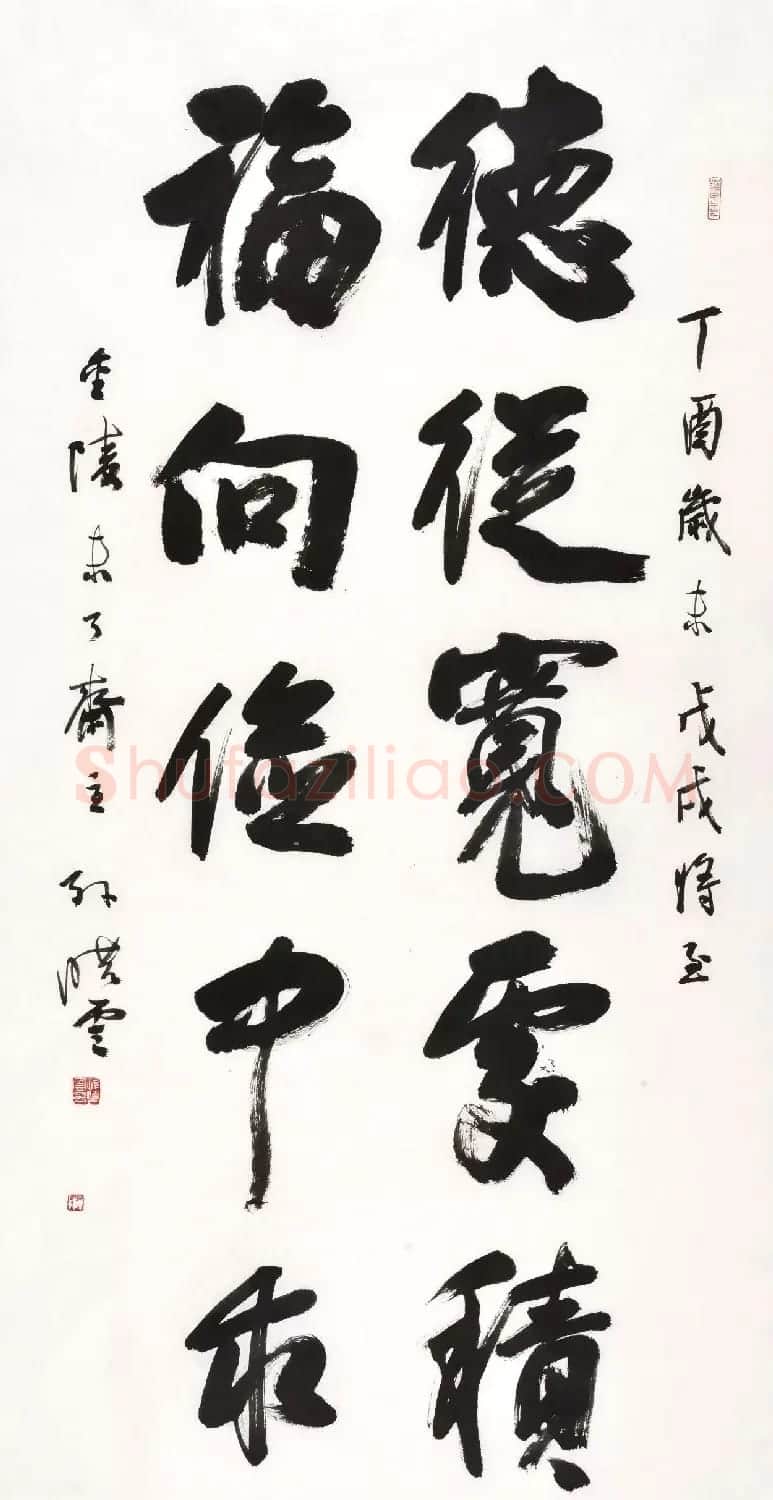 书法名家写春联:2018百联迎春作品展 | 名家书法作品精选
