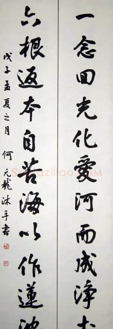 何元龙书法作品欣赏 | 软笔书法作品