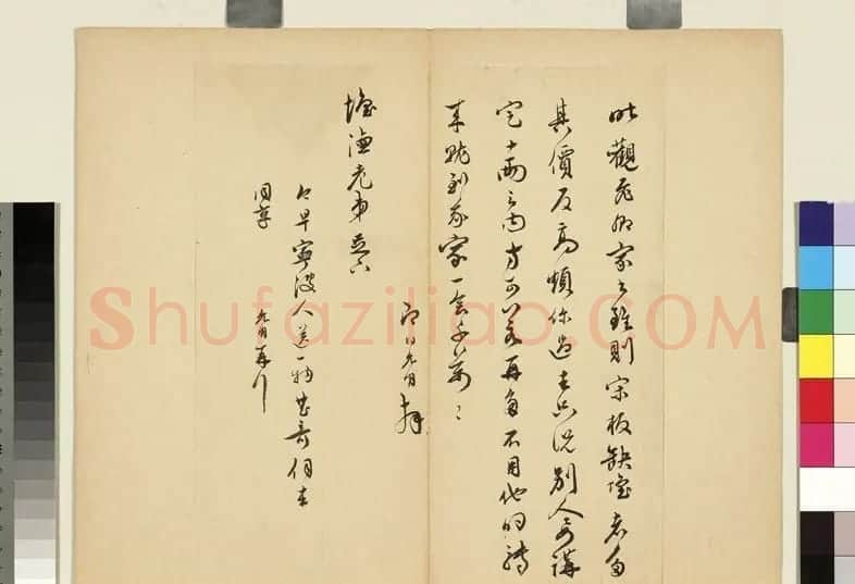 祝枝山书札欣赏《祝允明尺牍六则》册 | 名家书法作品赏析