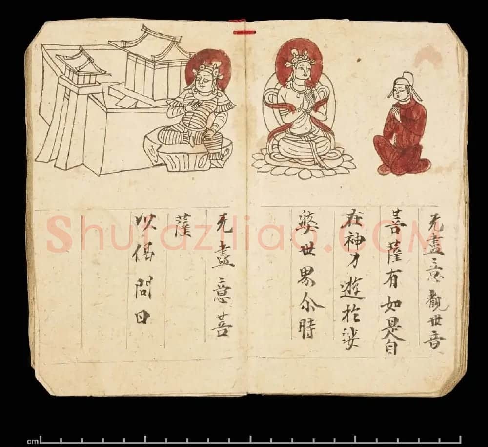 彩绘敦煌遗书《妙法莲华经·观世音菩萨普门品》大英图书馆藏 | 敦煌写经欣赏