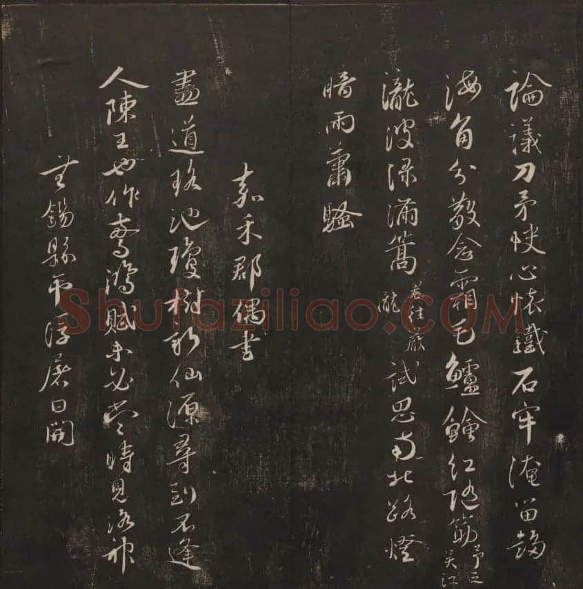 清刻书法碑帖《经训堂法书》第三册 | 书法碑帖
