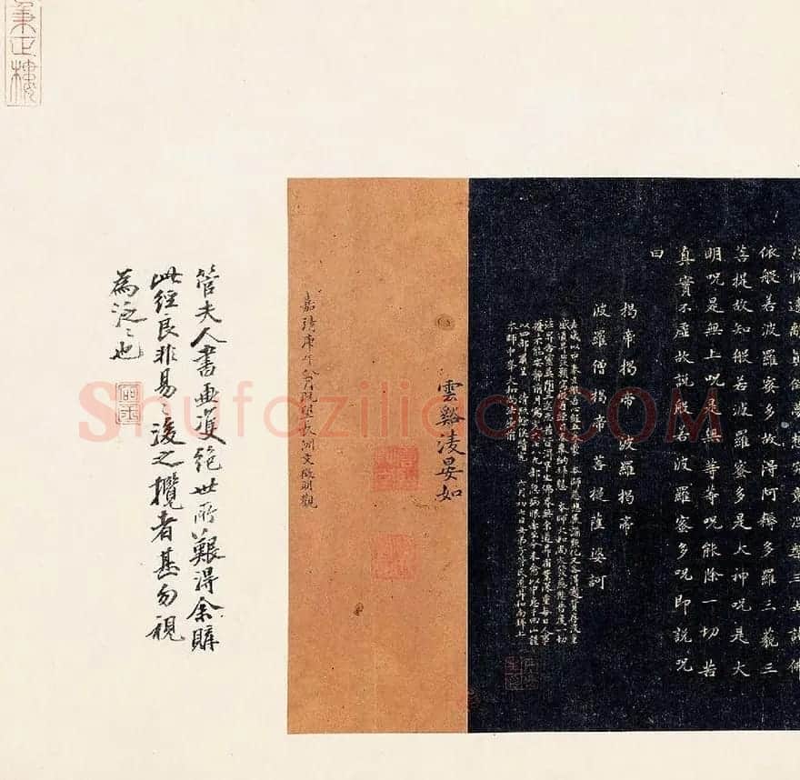 元代管道升小楷般若波罗蜜多心经(传) | 心经书法全文