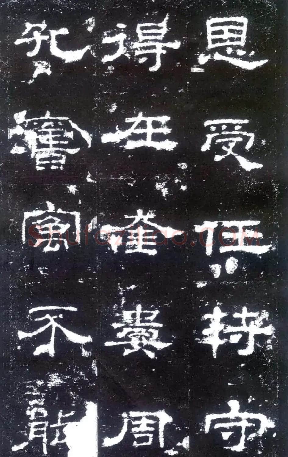 汉隶杰作《史晨碑》隶书入门范本 | 毛笔隶书字帖