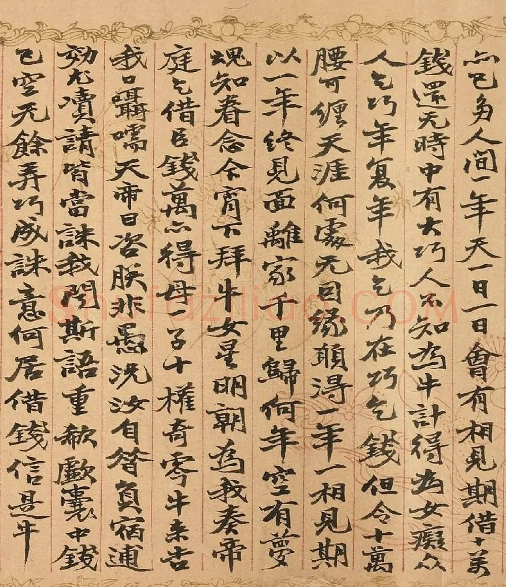 赵之谦行楷书长卷《为季闻录旧作》 | 书法名家作品欣赏