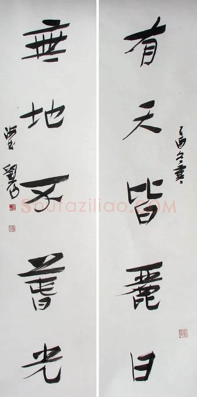 上海刘一闻书法作品欣赏 | 软笔书法作品