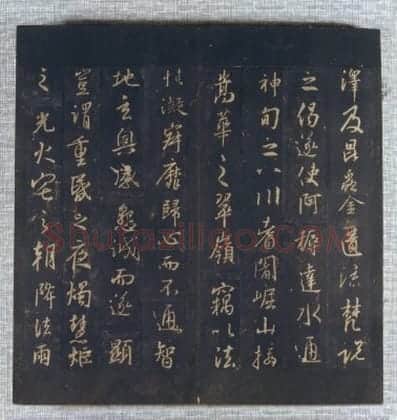 北宋拓唐集王圣教序 | 故宫铭刻类藏品