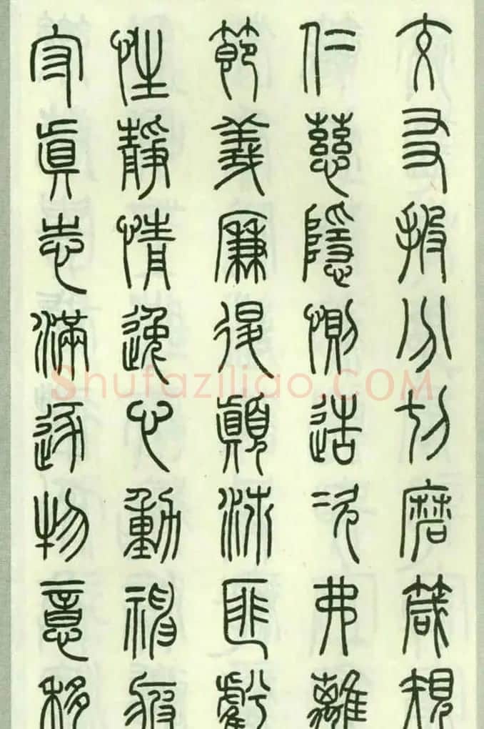 钱君匋87岁篆书《千字文》 | 软笔篆书字帖