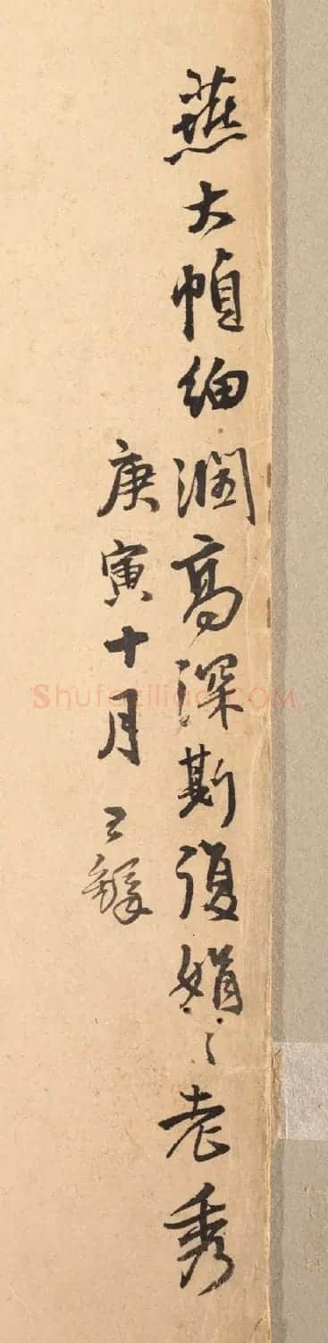 王铎行书书法题宋代团扇画册2帧 | 传世书法作品鉴赏