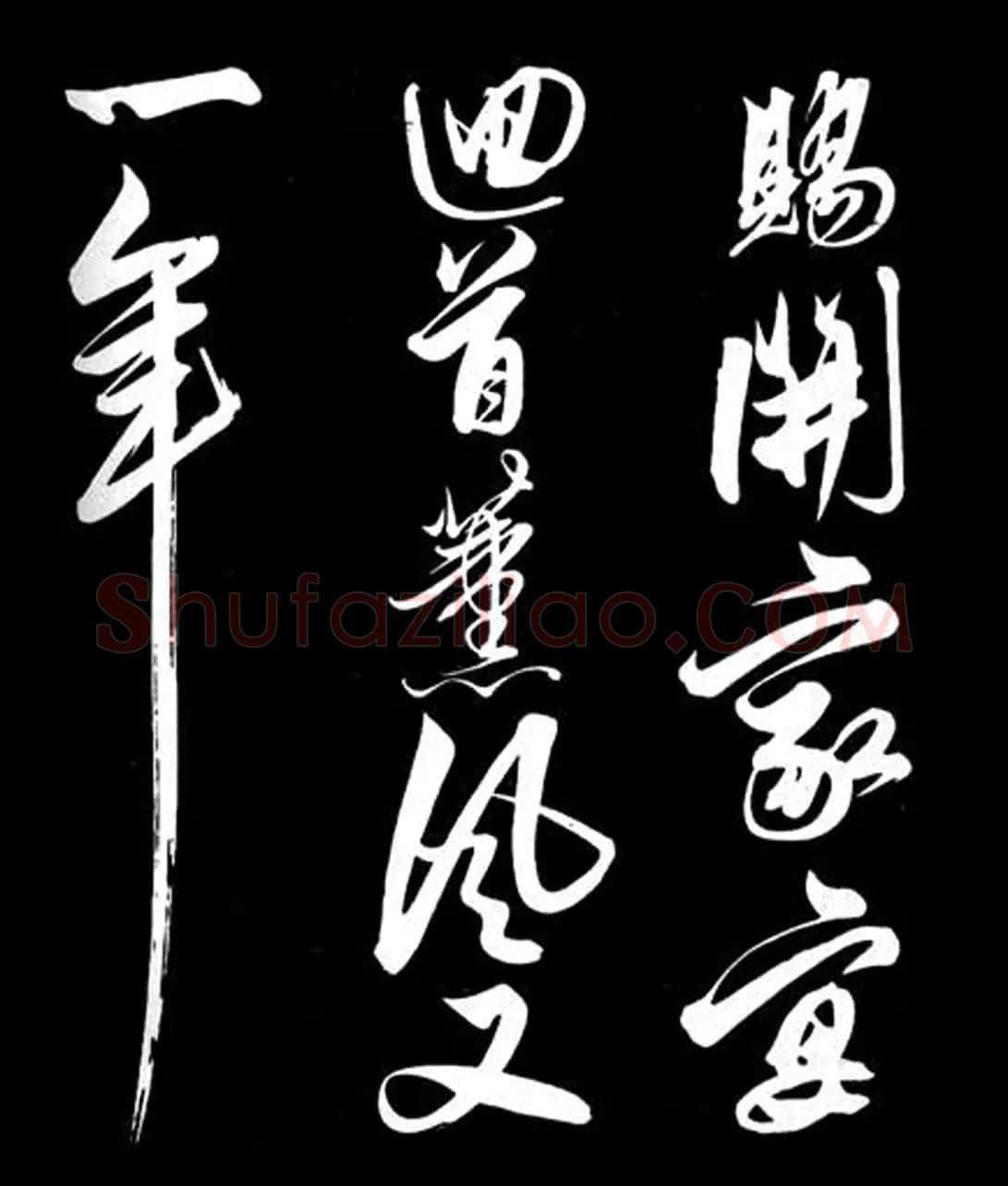 明代解缙行草书诗帖《去岁端阳奉御筵》 | 书法碑帖