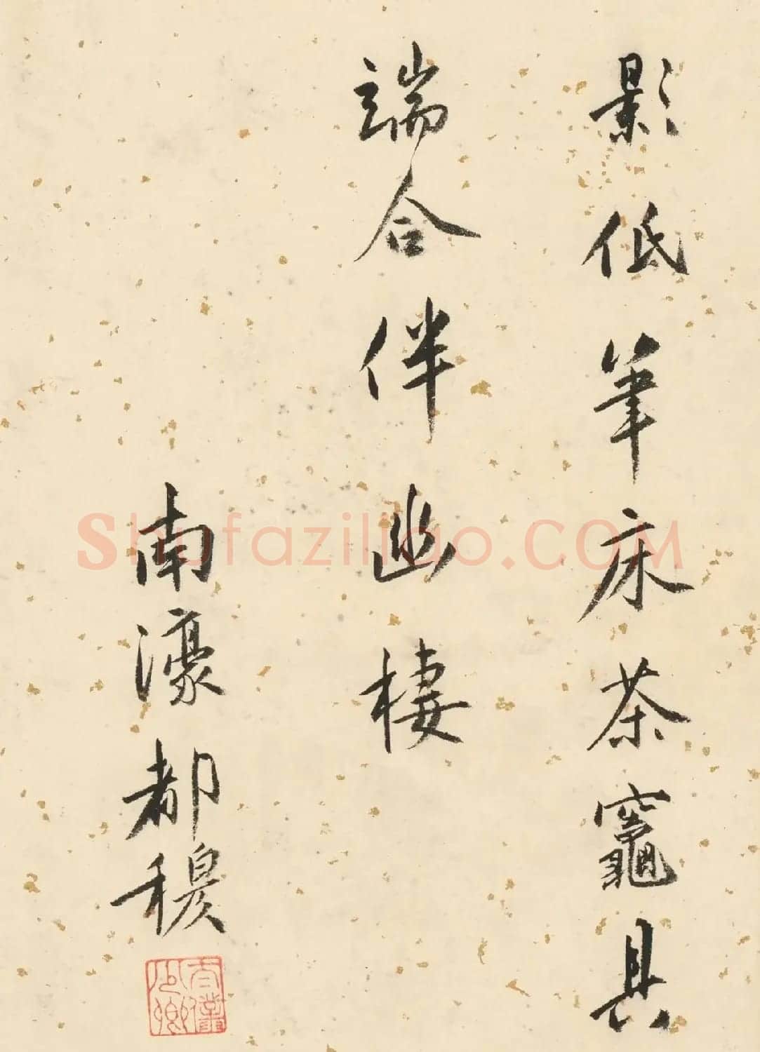唐寅双鉴行窝图22家书法题记册 | 书法名家作品欣赏