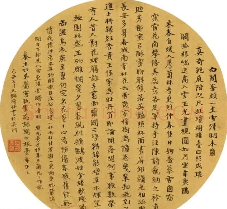 近代诗人樊增祥书法作品欣赏 | 书法作品赏析