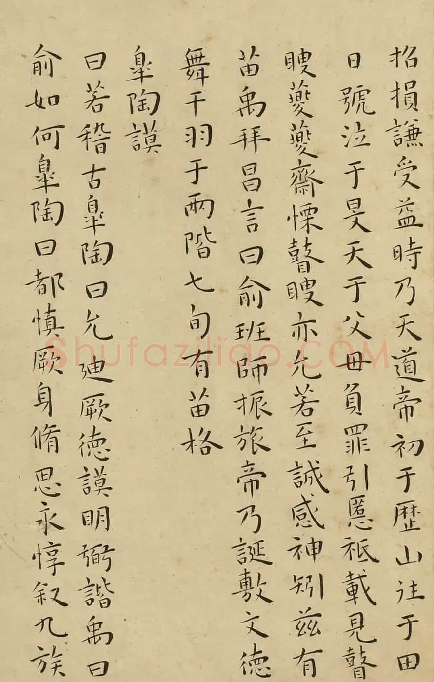 王宠楷书册页《尚书》 | 书法名家作品鉴赏