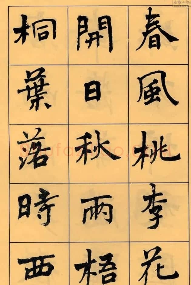 周慧珺书法字帖《白居易长恨歌》 | 毛笔楷书字帖