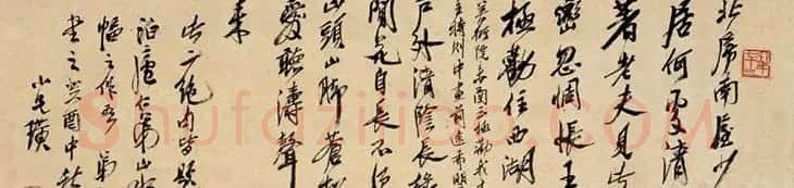 齐白石书法作品网络大展 | 书法作品欣赏