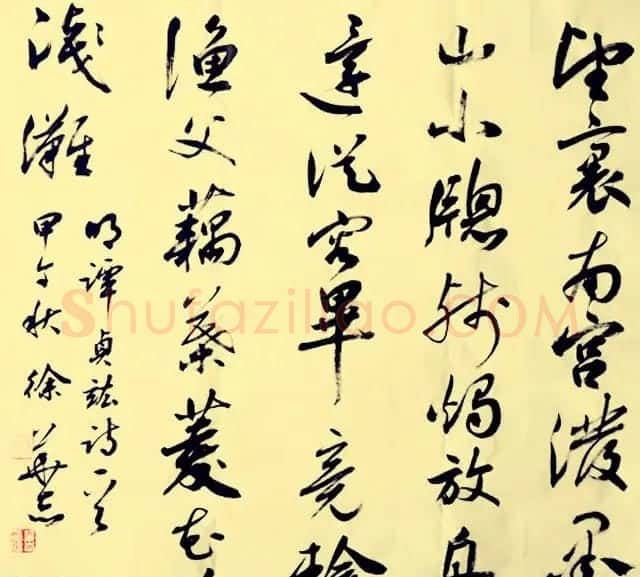 济南军区徐华志书法作品欣赏 | 软笔书法作品