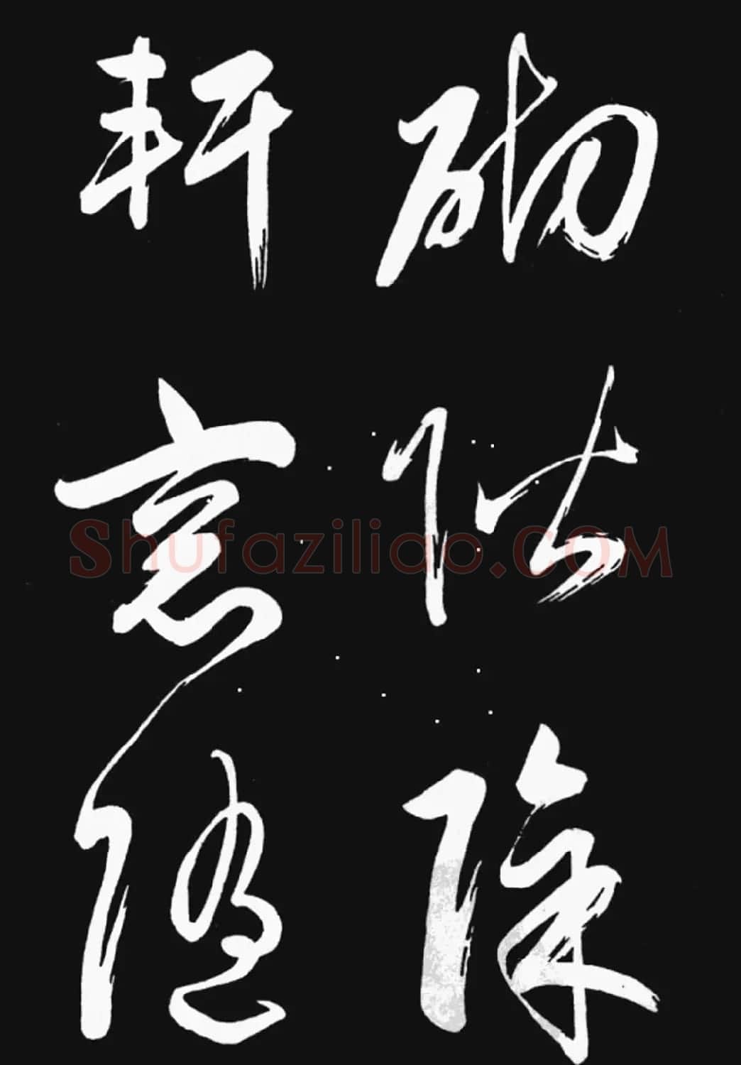 雍正书法《临赵孟頫书元僧明本词》 | 书法名家作品鉴赏