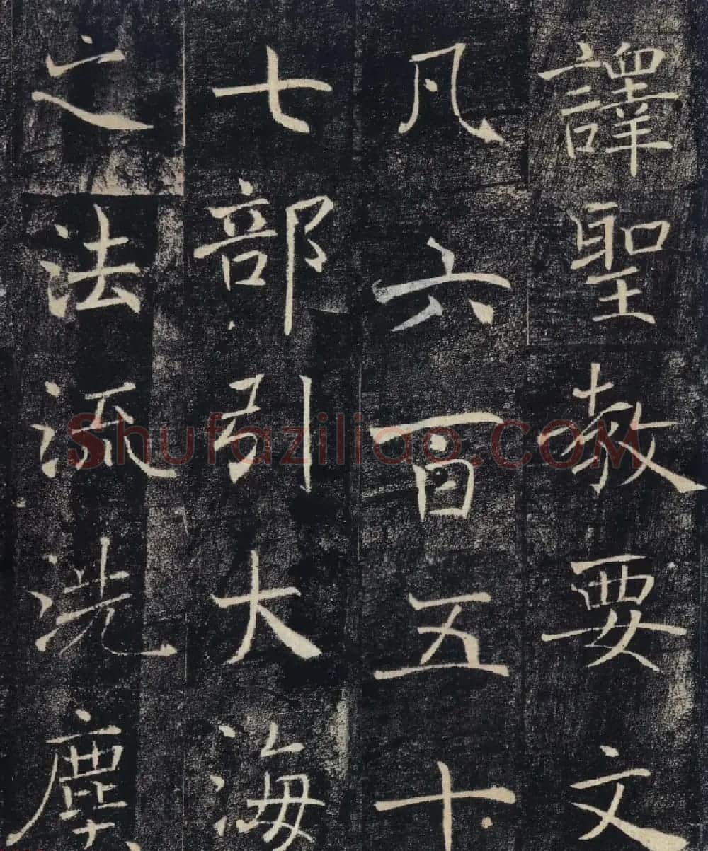 褚遂良楷书赏析《大唐皇帝述三藏圣教记》高清大图 | 毛笔楷书字帖