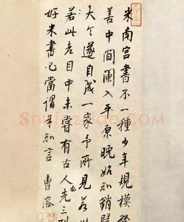 米芾行草书手卷《杂诗帖》?曹溶误断! | 书法长卷