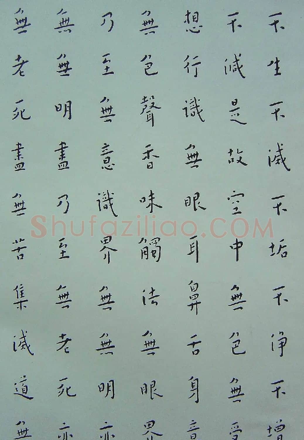 弘一法師書法《楷書心經》 | 心经书法作品