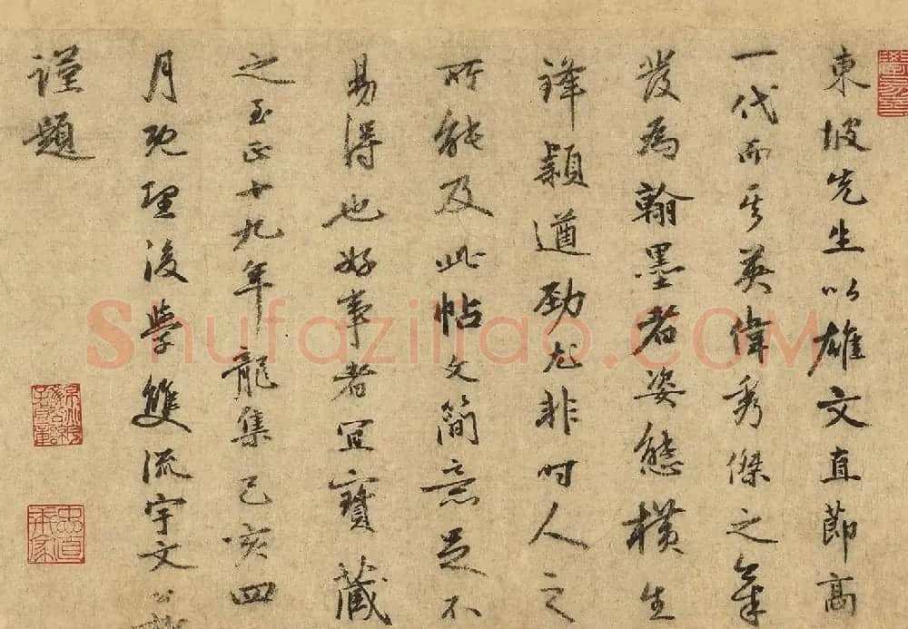 苏轼行书《画记》卷 | 软笔书法作品