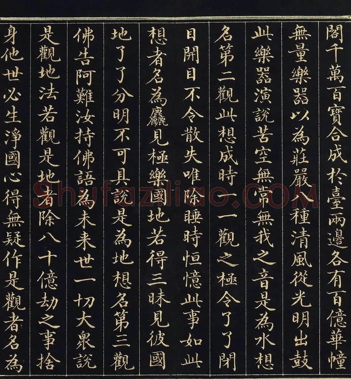 金字楷书《佛说观无量寿佛经》册 | 毛笔书法作品