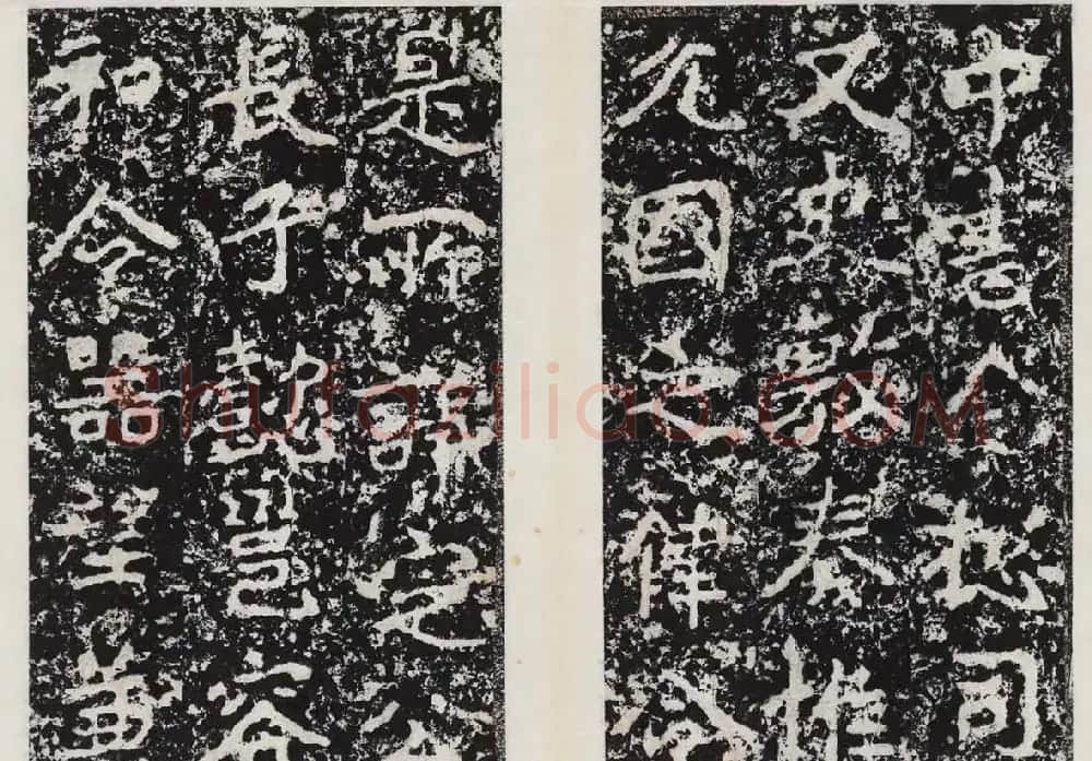 北魏郑道昭书法平度天柱山郑羲上碑 | 书法碑帖