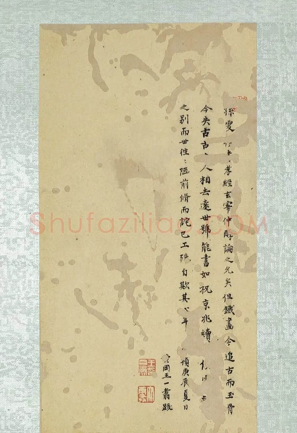 孙过庭草书册页《孝经》(祝允明补笔) | 软笔书法作品